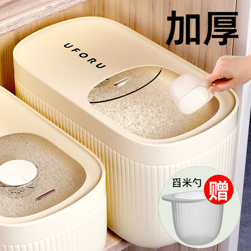米桶防虫防潮密封家用米缸装大米存储容器食用级米箱杂粮收纳盒