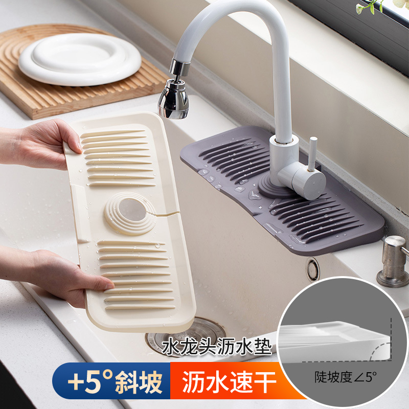 硅胶沥水垫厨房水龙头防溅水硅胶垫水池防滑洗手台水槽收纳置物垫