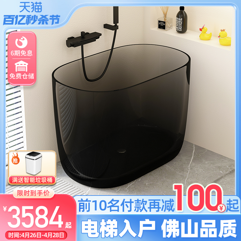 透明浴缸家用小户型迷你日式深泡彩色树脂人造石独立一体小型浴盆