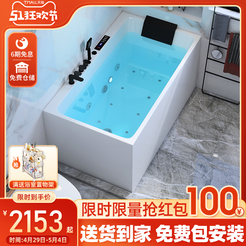 按摩浴缸家用小型亚克力独立日式双人恒温迷你浴盆小户型1.1-1.7