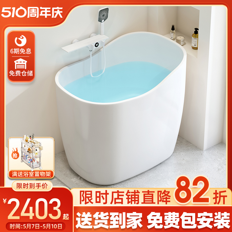 小户型浴缸家用成人迷你深泡小型高靠背亚克力浴盆可移动独立日式
