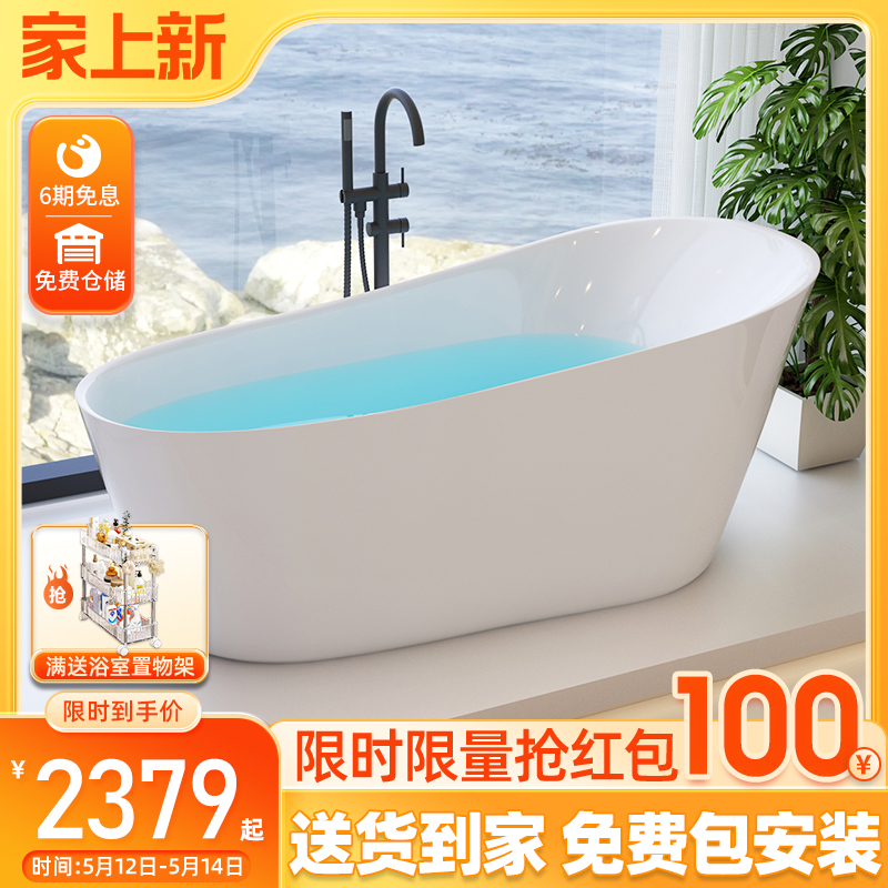独立日式浴缸家用无缝一体双人网红酒店贵妃浴盆小户型亚克力浴池