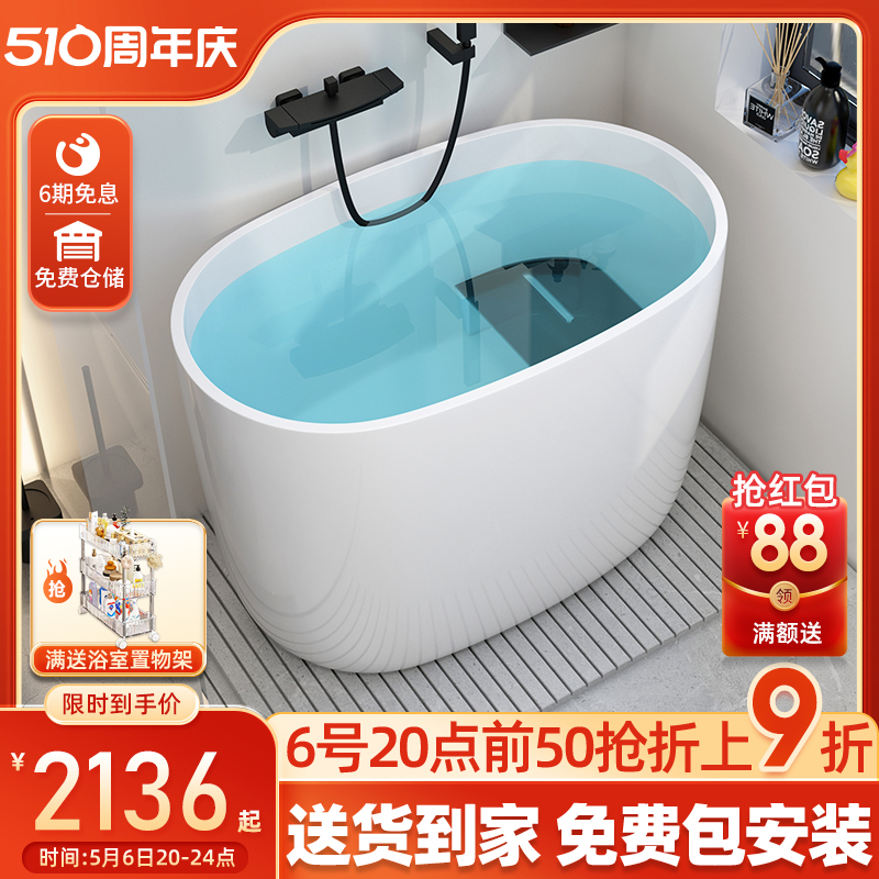 移动小浴缸小户型mini小型坐式一体日式深泡迷你浴盆亚克力椭圆形