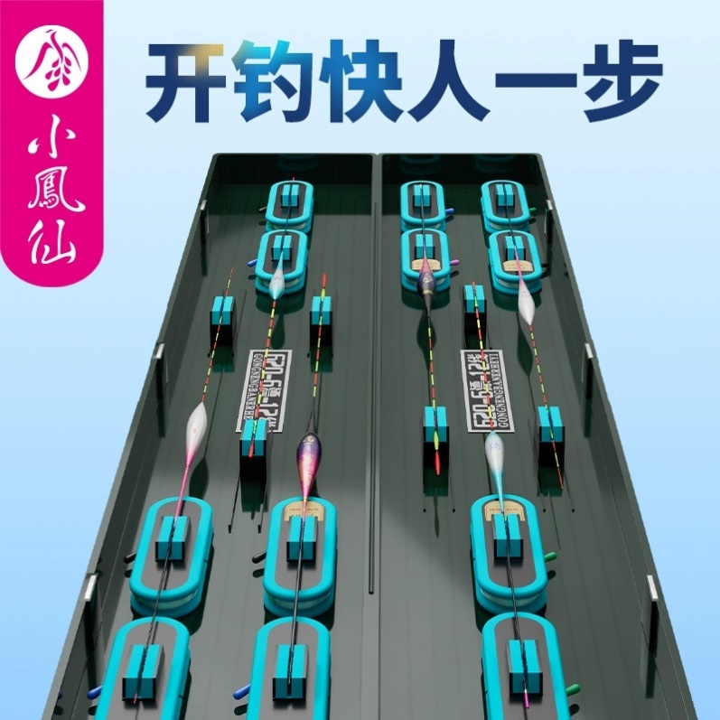 小凤仙多功能双层漂盒大容量鱼漂盒套装全套浮漂盒线轴卡座二合一