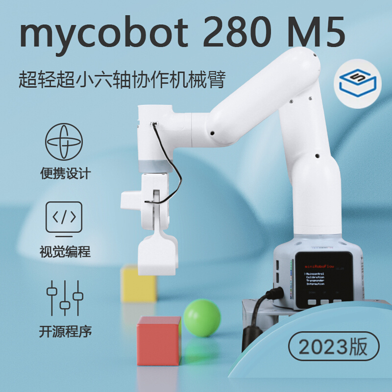 myCobot六轴机械手臂机器人ROS开源编程拖动示教智能视觉识别创客