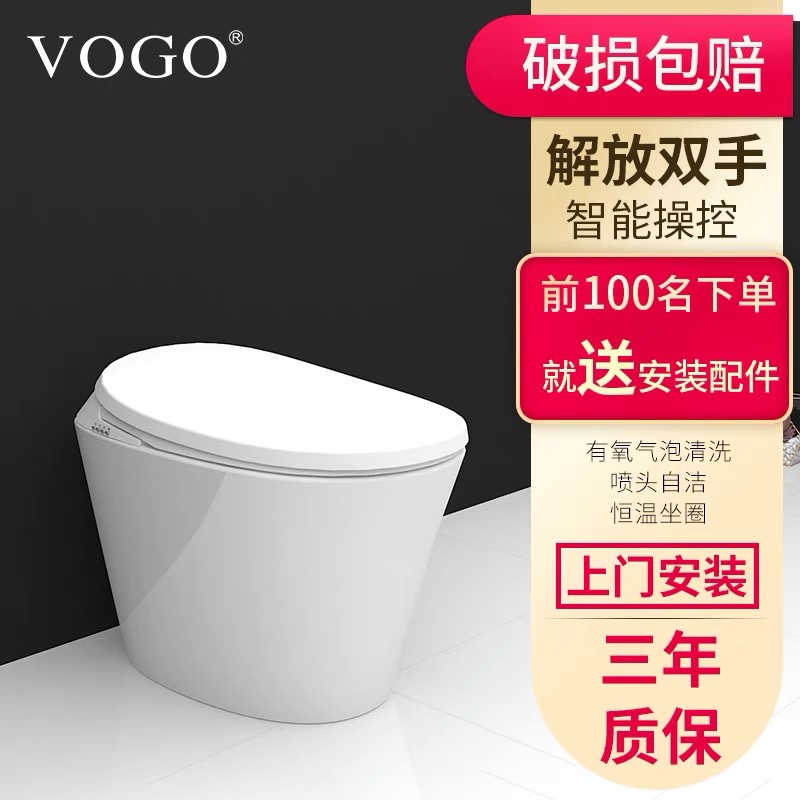 VOGO-R500D自动冲洗智能马桶无水箱双模式插电座圈加热简易智能