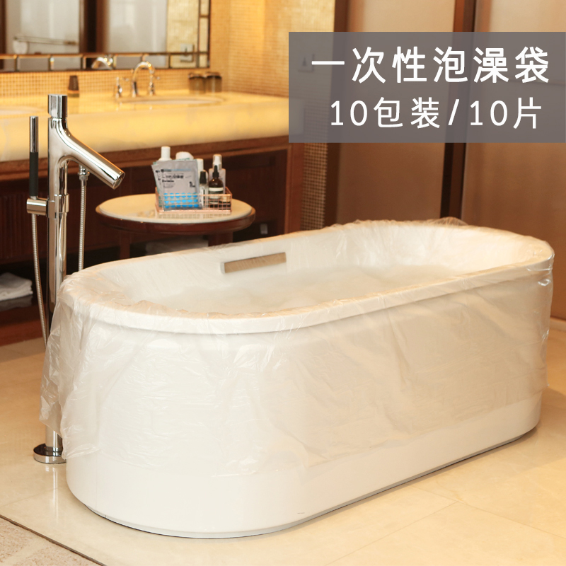 一次性浴缸套酒店浴袋加厚洗澡桶家用超大膜浴桶一次性泡澡袋塑料