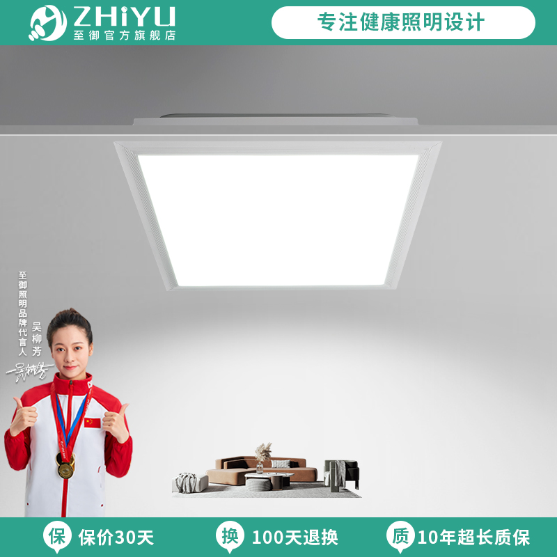 至御LED集成吊顶灯嵌入式厨房平板灯长方形铝扣板卫生间面板厨卫