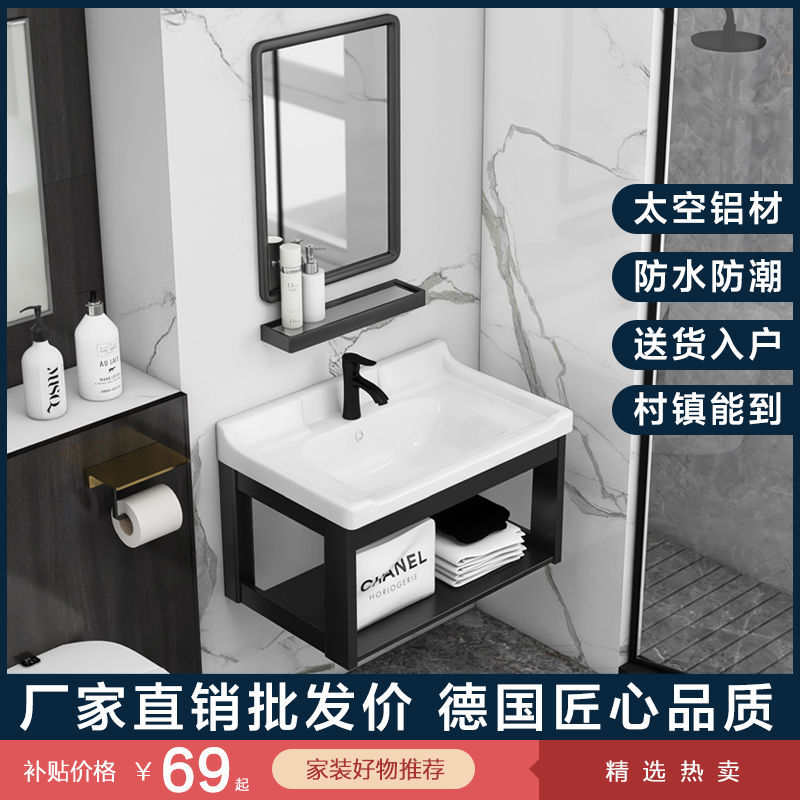 太空铝挂墙式洗手盆洗脸盆柜组合卫生间厕所小户型吊柜出租房简易