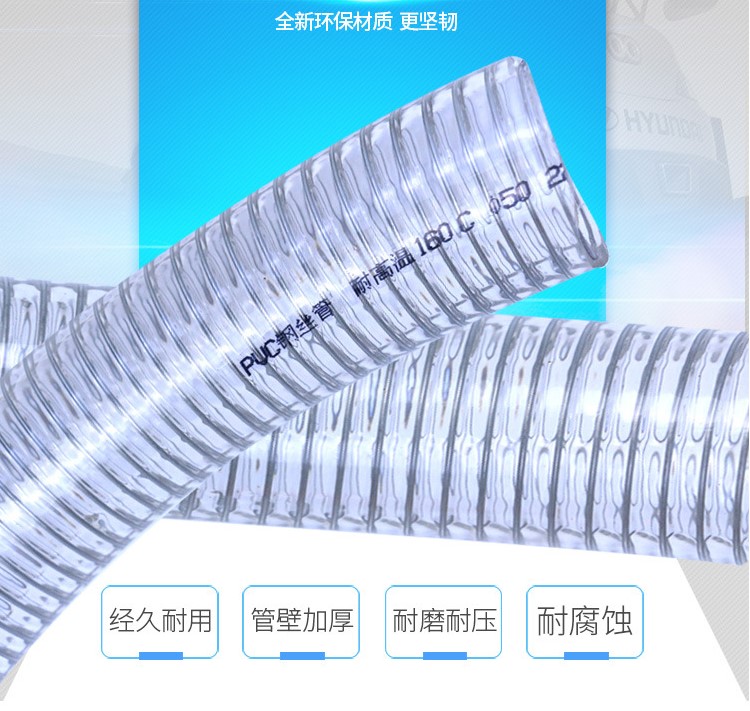 耐高温160度钢丝管PVC透明软管高温吸料管真空管耐高压油管塑料管