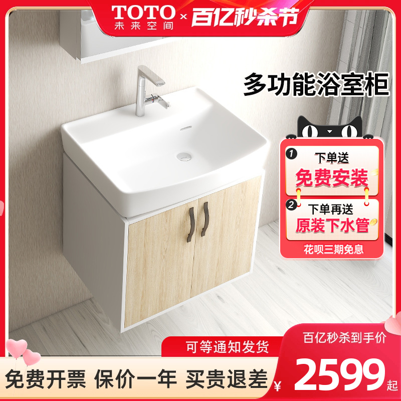 TOTO浴室柜组合LBDA060MD/WD落地式小户型60CM一体陶瓷洗脸台盆