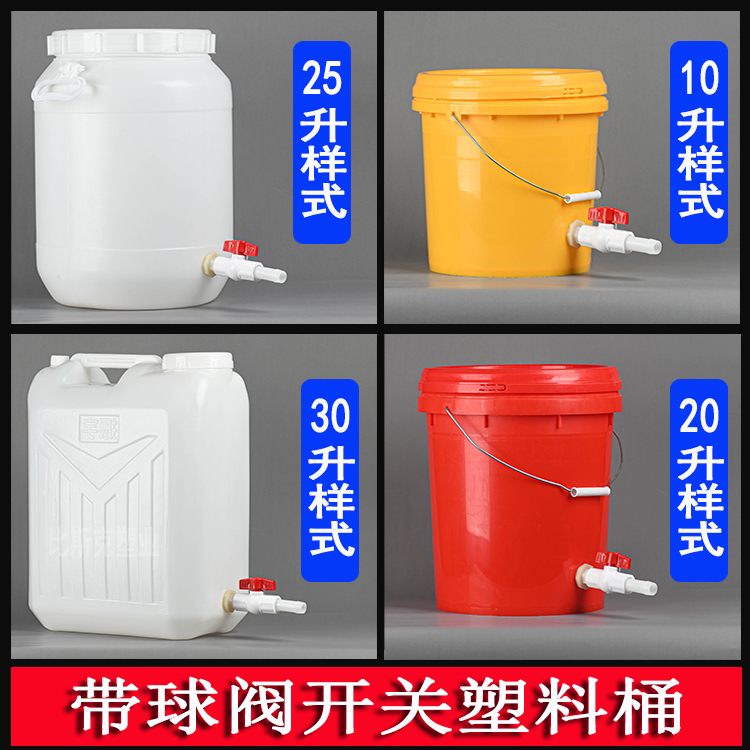 家用塑料桶带阀门开关储水桶带水龙头放水排水软管室外洗车洗手桶