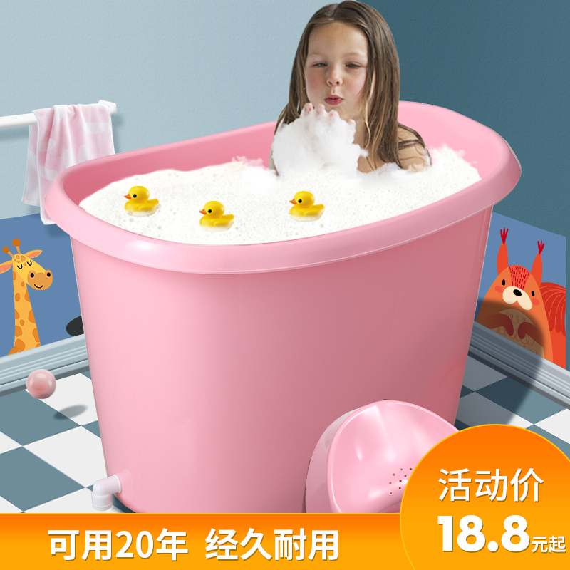 洗澡桶儿童泡澡桶家用加厚沐浴桶浴盆宝宝浴缸小孩可坐澡盆神器