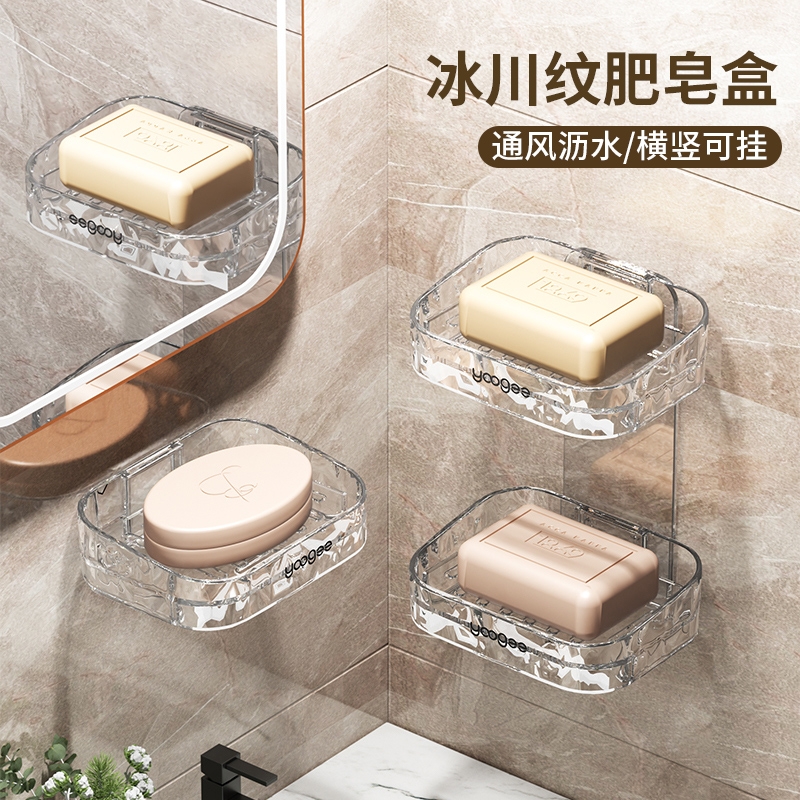 肥皂盒家用沥水皂盒壁挂式免打孔高档卫生间墙上放香皂双层置物架
