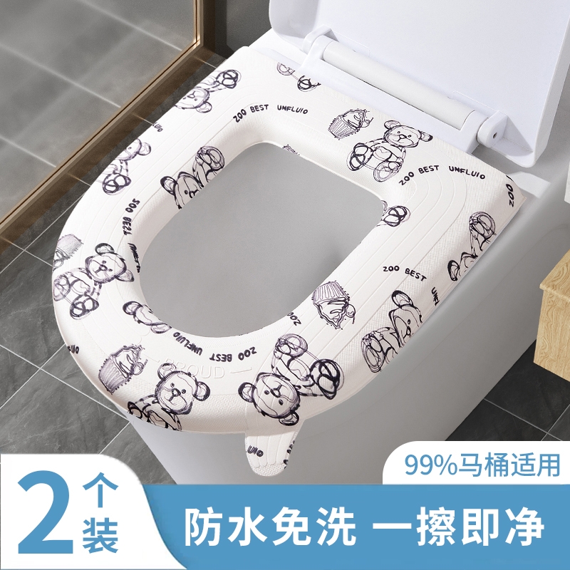 EVA防水马桶垫子四季通用免洗可粘贴式家用厕所坐便座套圈软硅胶