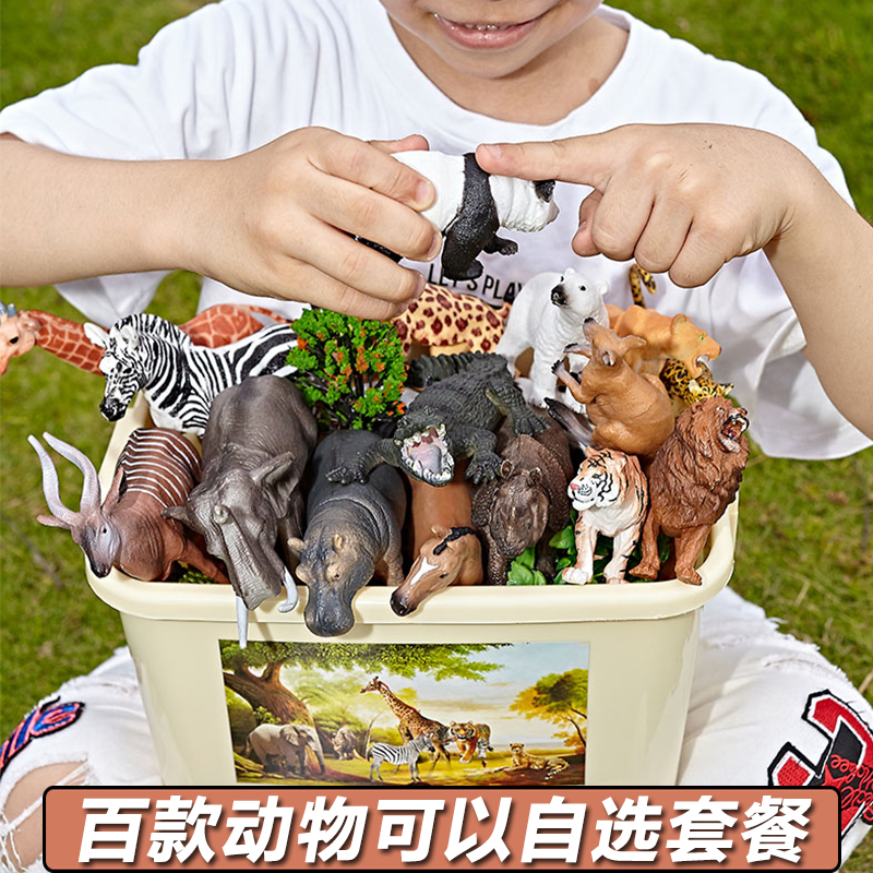 高品质仿真动物模型儿童玩具动物园3野生世界4森林宝宝教认知套装