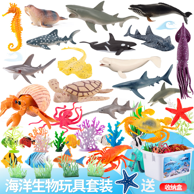 儿童仿真鲨鱼海洋世界动物海底生物鱼模型软胶海龟章鱼大白鲨玩具