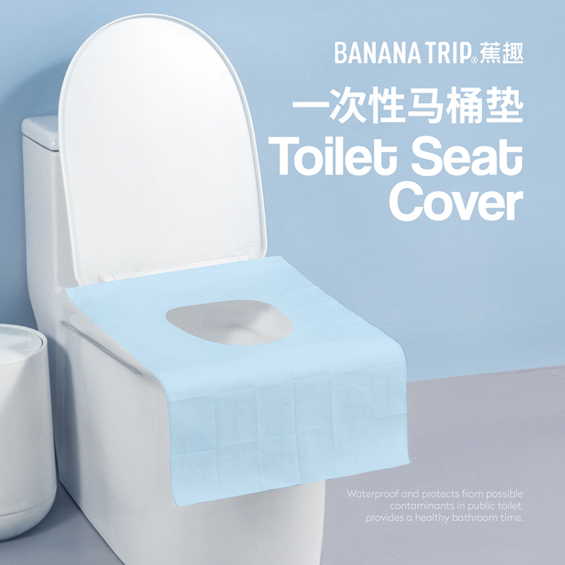 bananatrip蕉趣一次性马桶垫全覆盖旅行酒店坐垫女厕所应急便携