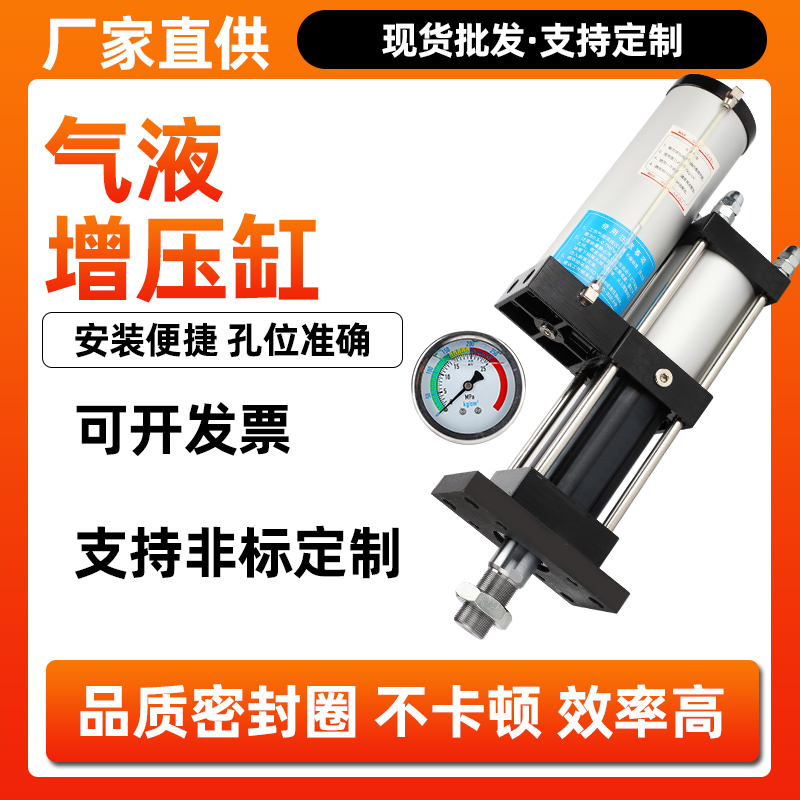 MPT标准型气液增压缸3T-5T-10T-20T液压油缸控制器可调行程增压缸