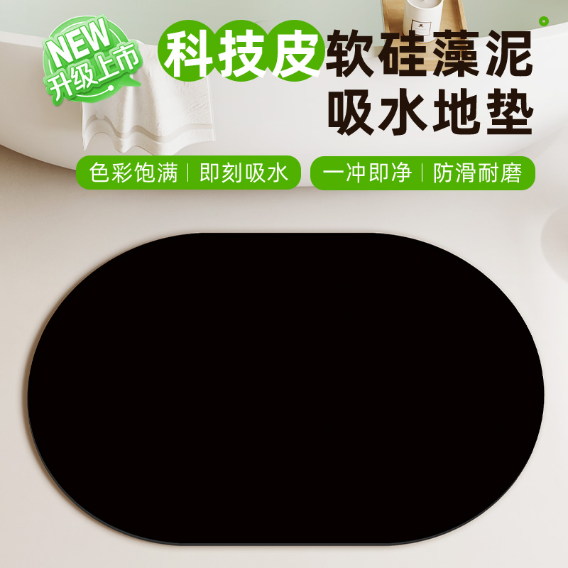 黑色浴室地垫科技皮卫生间耐脏免洗脚踏垫淋浴间浴缸吸水防滑地毯