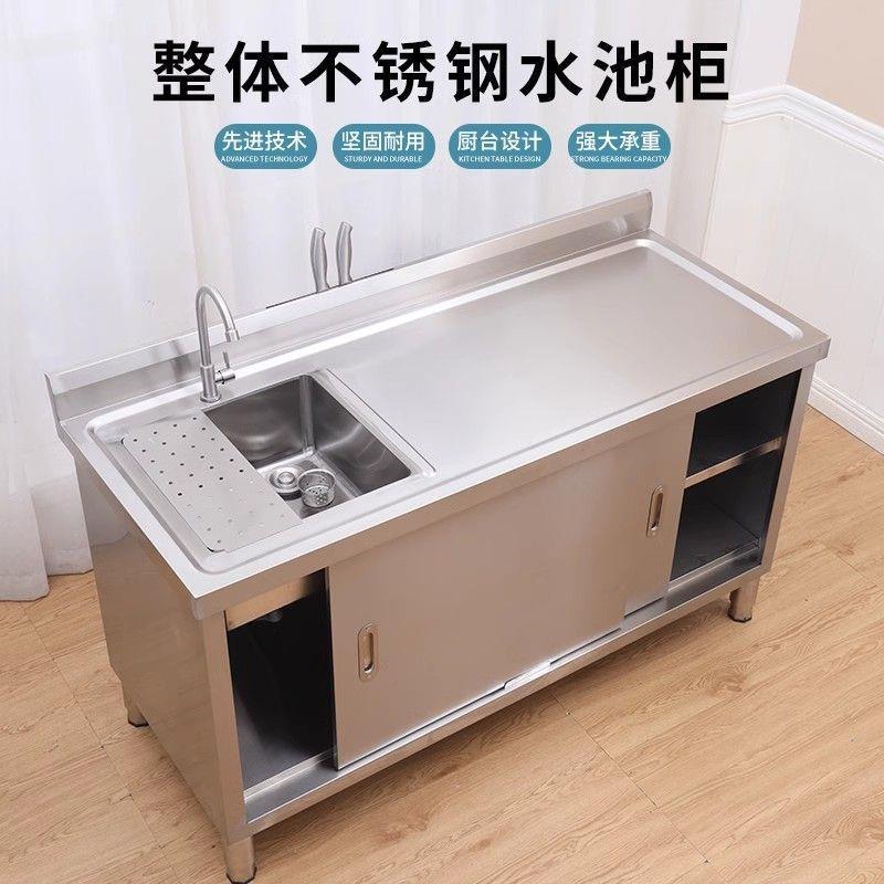 洗衣柜子一体集成水盆不锈钢水池水槽灶台洗菜面板洗碗槽厨房台盆