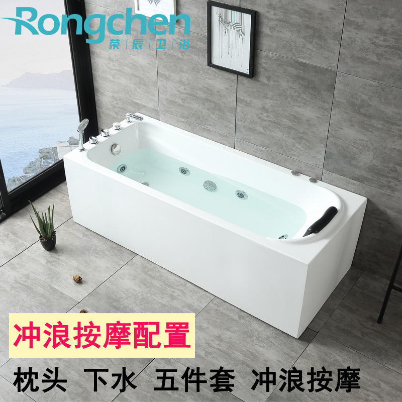 荣辰卫浴冲浪按摩一体式无缝浴缸成人家用酒店亚克力浴盆1.7米