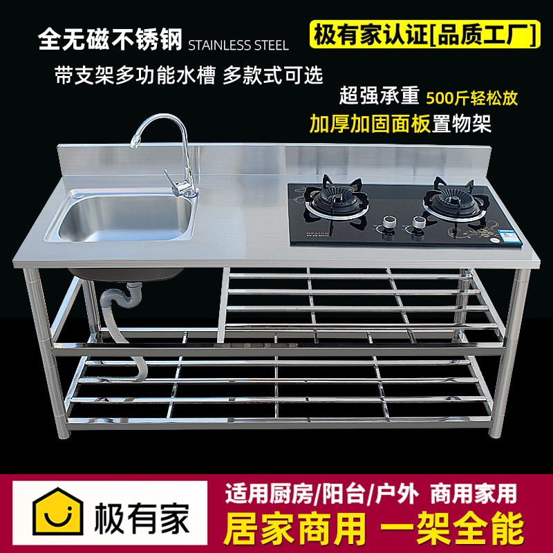 厨房家用不锈钢水槽单槽水池带灶台支架一体洗菜盆洗手盆洗碗槽