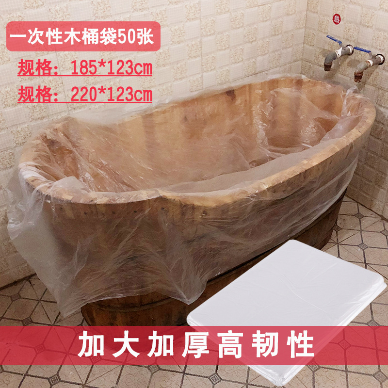 泡浴浴缸一次性加厚袋泡澡膜浴桶木桶膜成人袋塑料袋子浴缸套洗澡