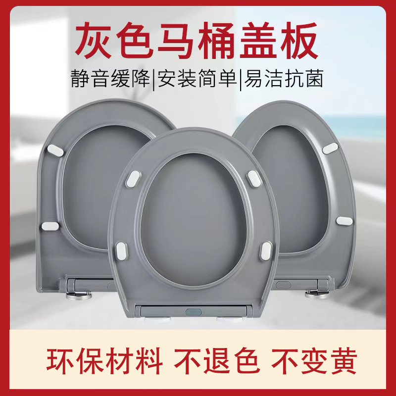 灰色马桶盖家用通用加厚厕所坐便器盖子老式UV型抽水O型盖板