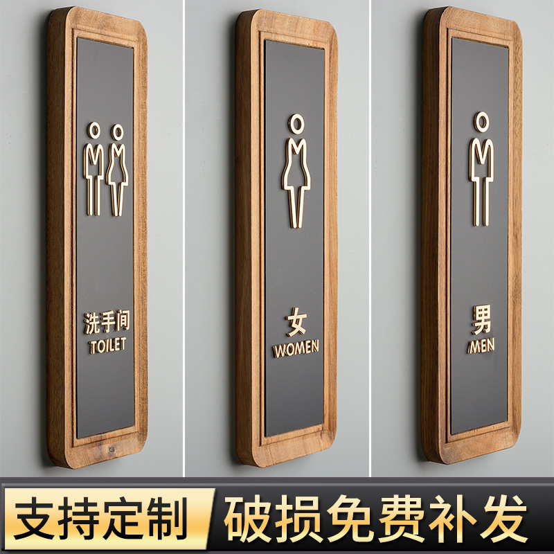 新款新中式创意卫生间门牌洗手间标识牌高档酒店会所民宿餐厅男女