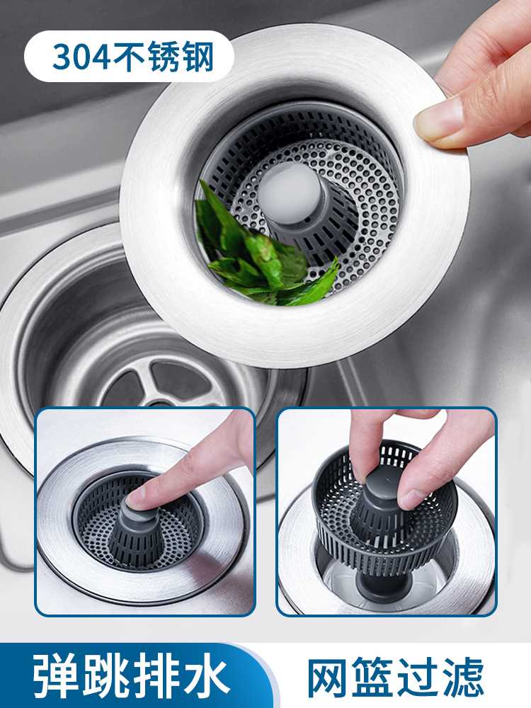 不锈钢厨房水槽弹跳芯下水器洗碗池过滤网洗菜盆漏水塞通用配件