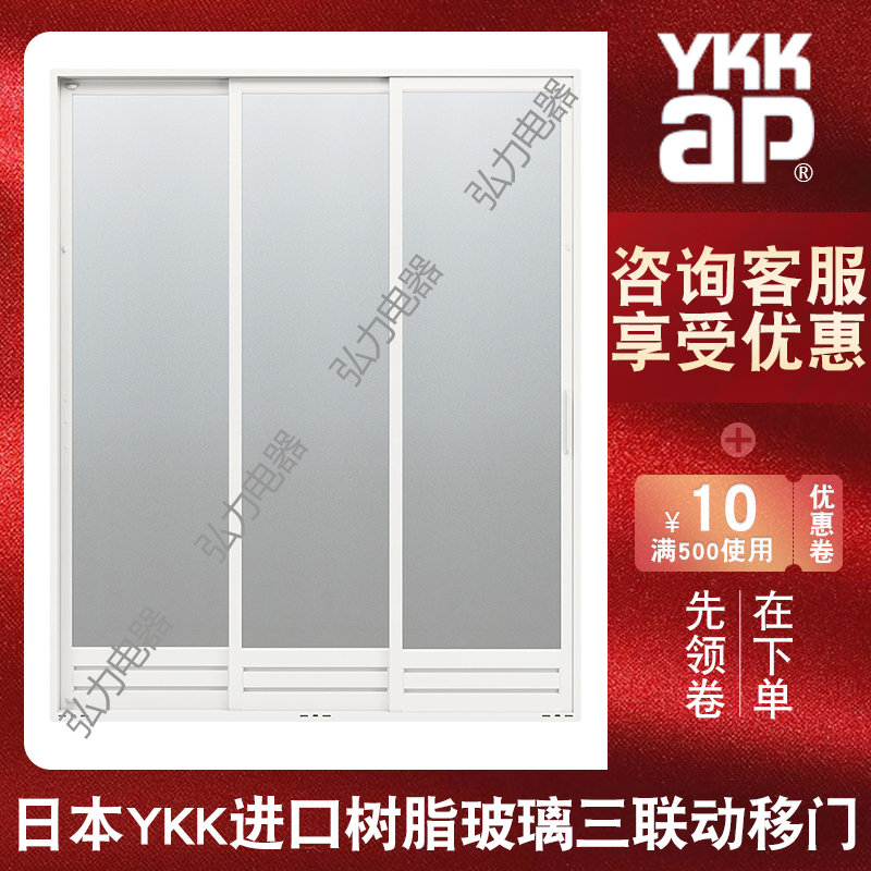 日本进口YKK三联动浴室移门三协防水淋浴房树脂玻璃折叠门开门