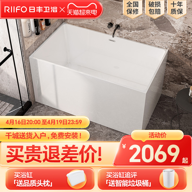 日丰坐式浴缸家用小户型亚克力独立可移动日式网红迷你mini泡澡缸