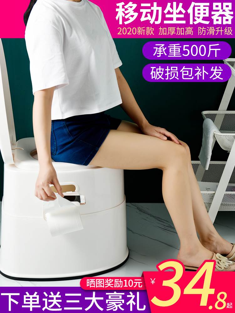 老年人可折叠移动马桶孕妇坐便器家用便盆老人室内便携式起夜尿桶