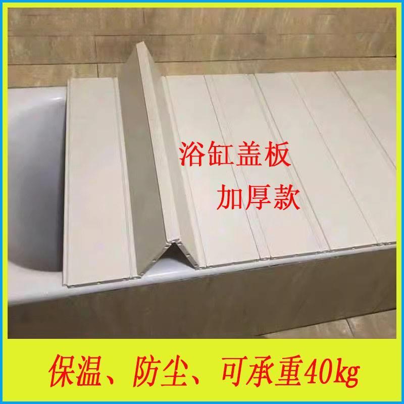 承重款折叠式保温防尘浴缸盖板洗澡间防水置物架泡澡支架隔板定制