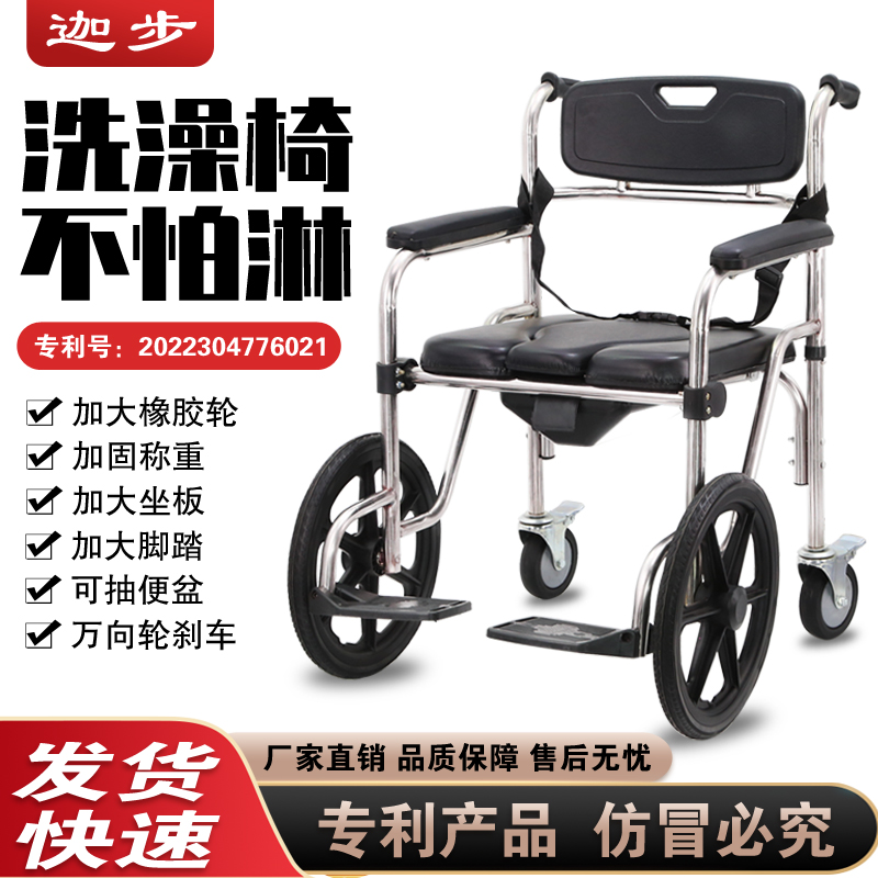 坐便椅洗澡椅沐浴椅助行椅可折叠不锈钢老年人家用户外移动马桶
