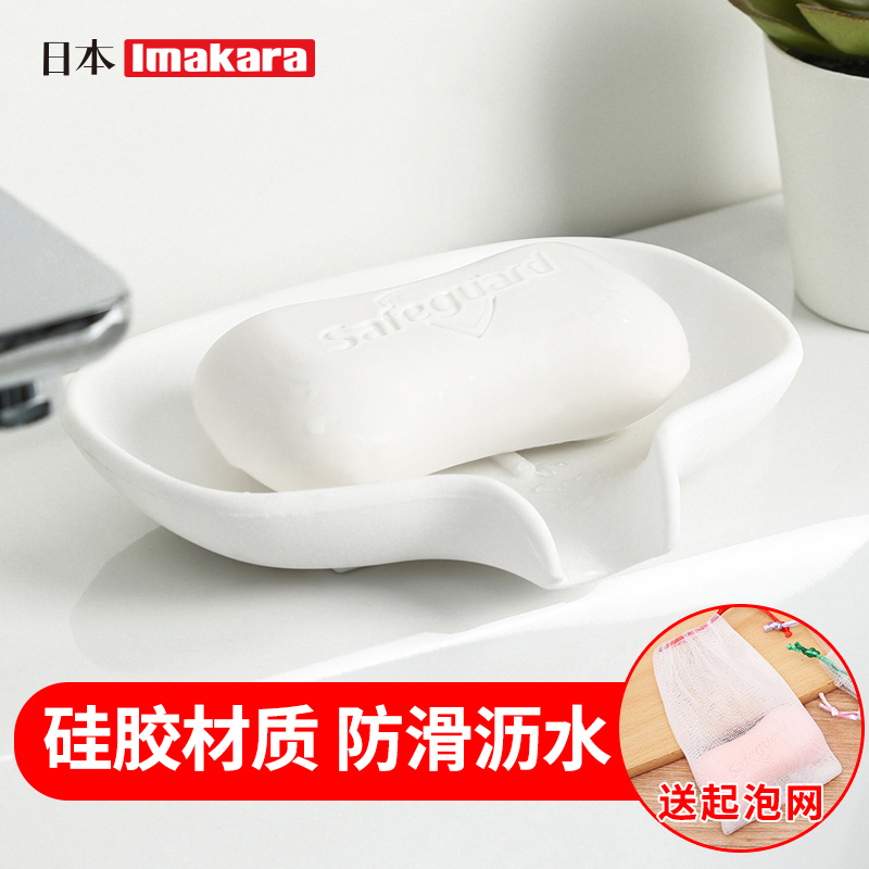 imakara日本肥皂盒大沥水免打孔不积水卫生间置物导流硅胶香皂盒