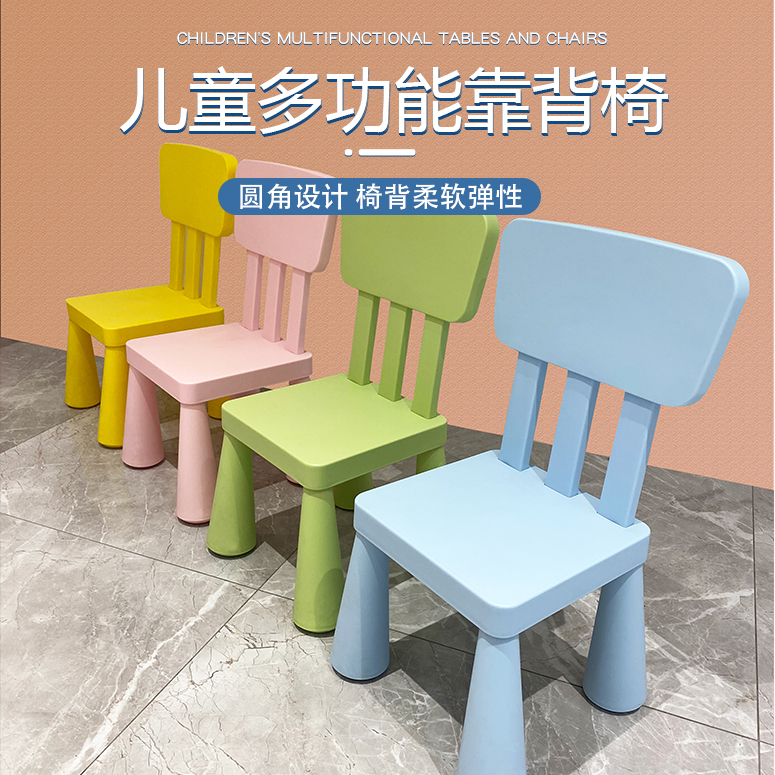 儿童椅子幼儿园靠背椅加厚板凳宝宝餐椅塑料小椅子家用小凳子防滑