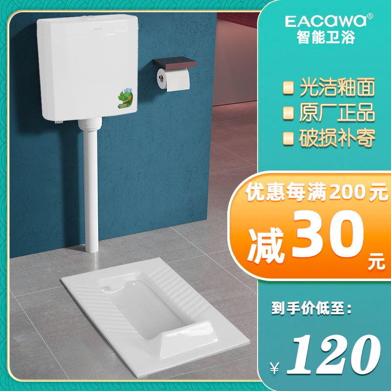 上海益高卫浴家用防臭蹲便器 水箱组合 后排虹吸蹲坑节水感应蹲厕