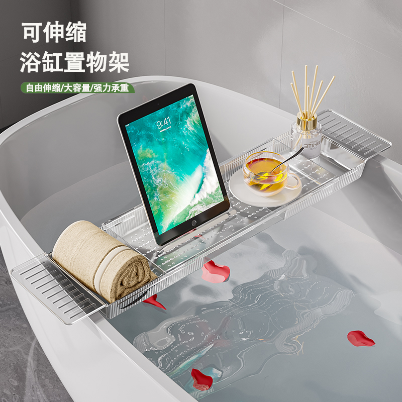 可伸缩浴缸置物架卫生间泡澡桶托盘板手机支架多功能浴室收纳神器