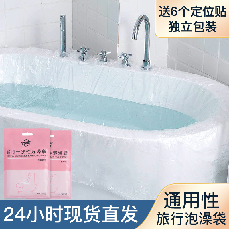 浴缸套一次性泡澡袋加厚独立包装酒店洗澡木桶袋子SPA塑料浴缸膜
