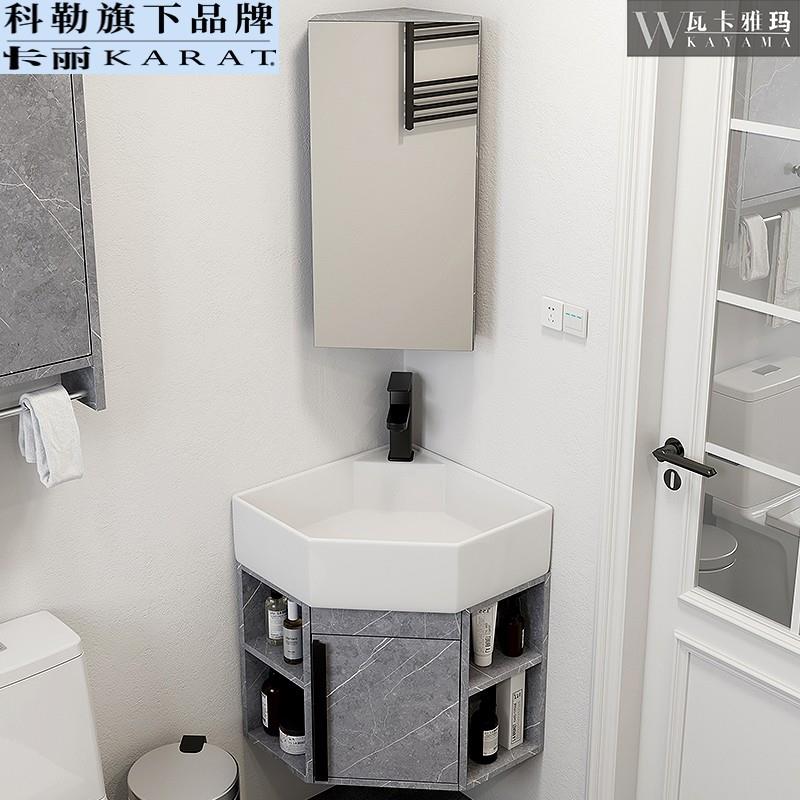 科勒卡丽小户型PVC浴室柜组合卫生间转角洗脸盆三角形洗手盆墙角