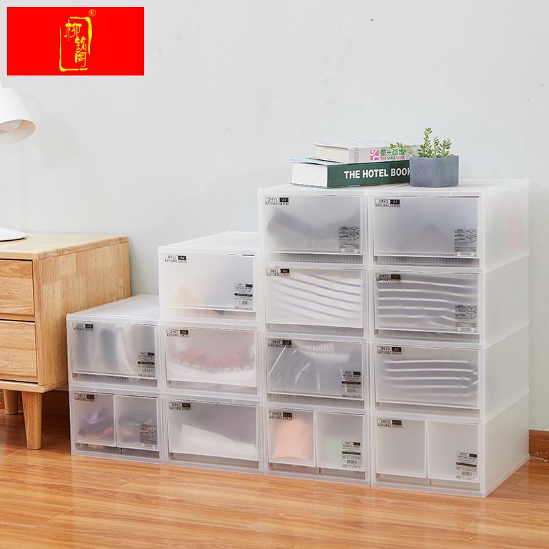 塑料收纳箱抽屉式 家用衣柜收纳透明收纳盒子储物盒自由组合整理
