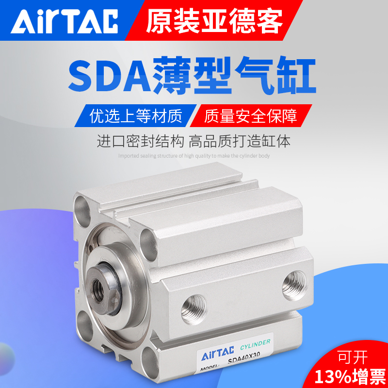 AirTac亚德客超薄气缸SDA20X20S/SDA20X25S/SDA20X30S/SDA20X35S