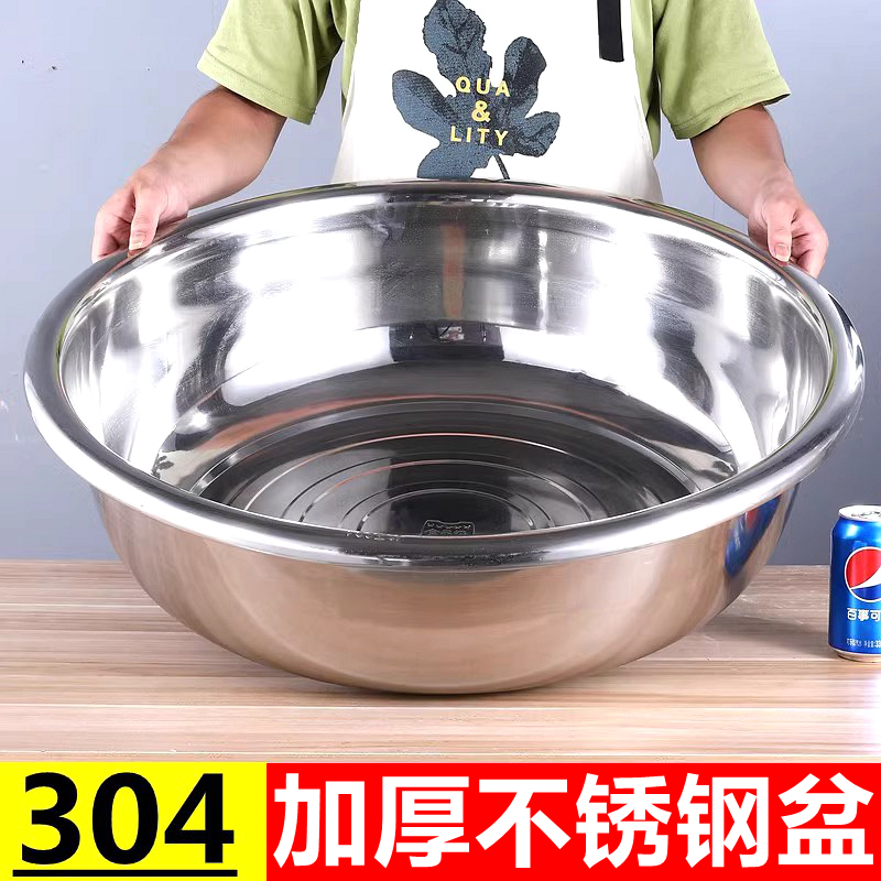 不锈钢盆304食品级加厚厨房家用洗菜盆和面盆洗脸盆面盆大号特大