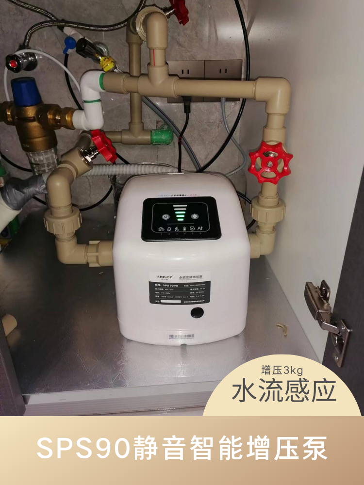SPS90自来水增压泵家用全自动静音热水器马桶管道加压水泵