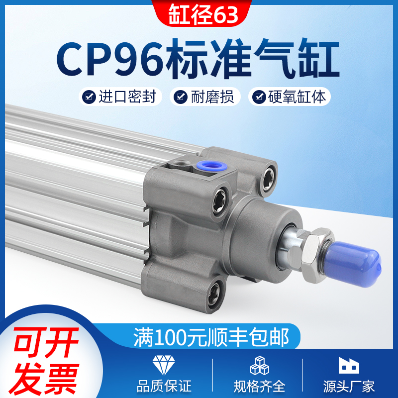 CP96SDB63*25/50/75/100/125/150/200/250/300/500气动标准气缸