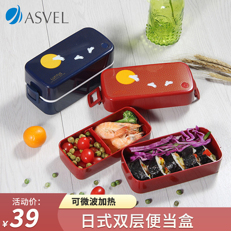 日本ASVEL饭盒便当盒日式女可微波炉加热上班族便携减脂轻食双层