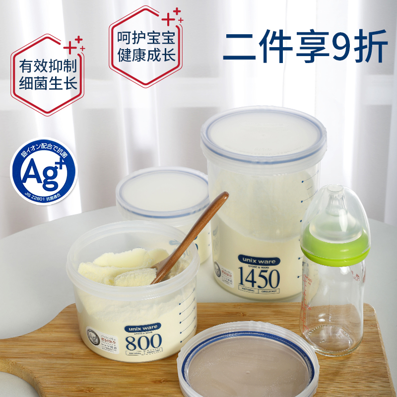 日本asvel奶粉罐密封罐 食品级塑料罐防潮盒便携外出米粉储存罐子