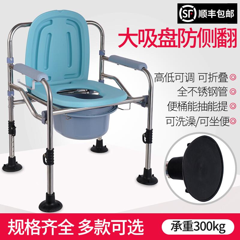 老人坐便椅孕妇坐便器残疾人折叠移动马桶家用大便椅子加固防滑